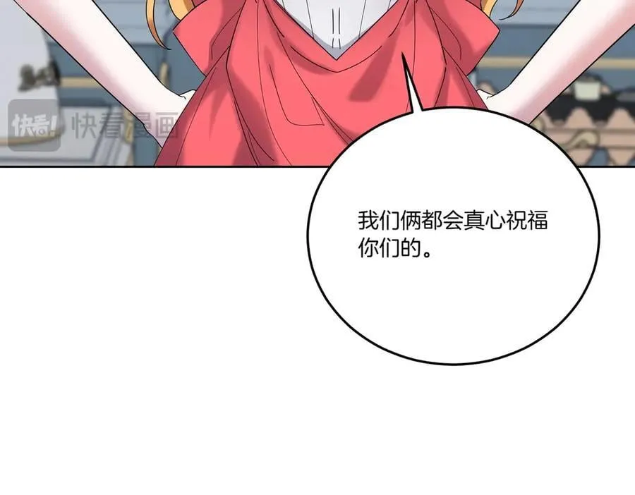 第58话 告白 第78页
