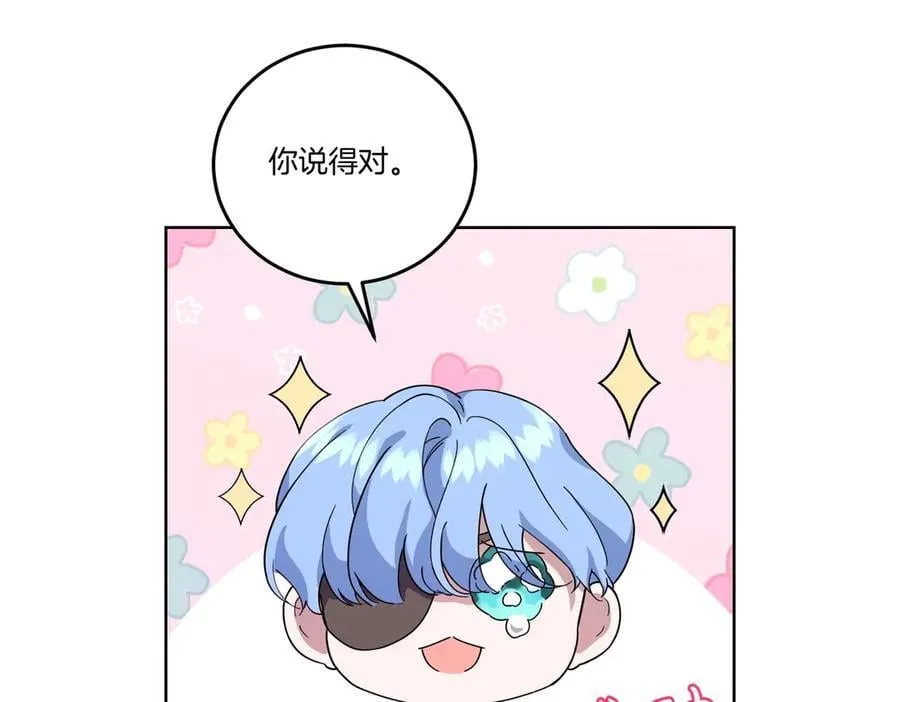 第58话 告白 第79页