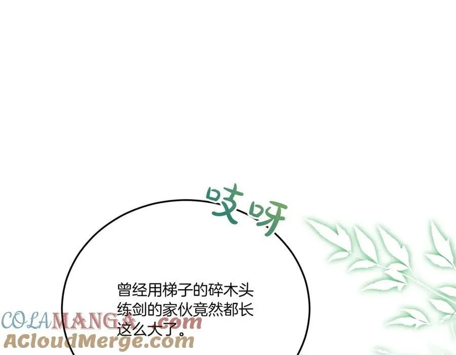 第58话 告白 第81页