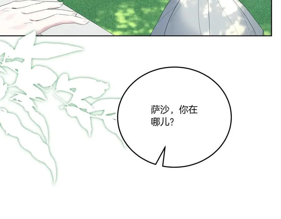 第58话 告白 第83页