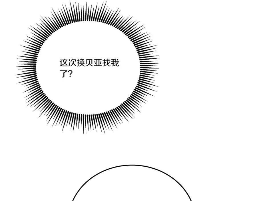 第58话 告白 第84页