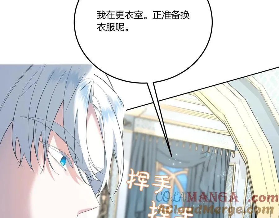 第58话 告白 第85页