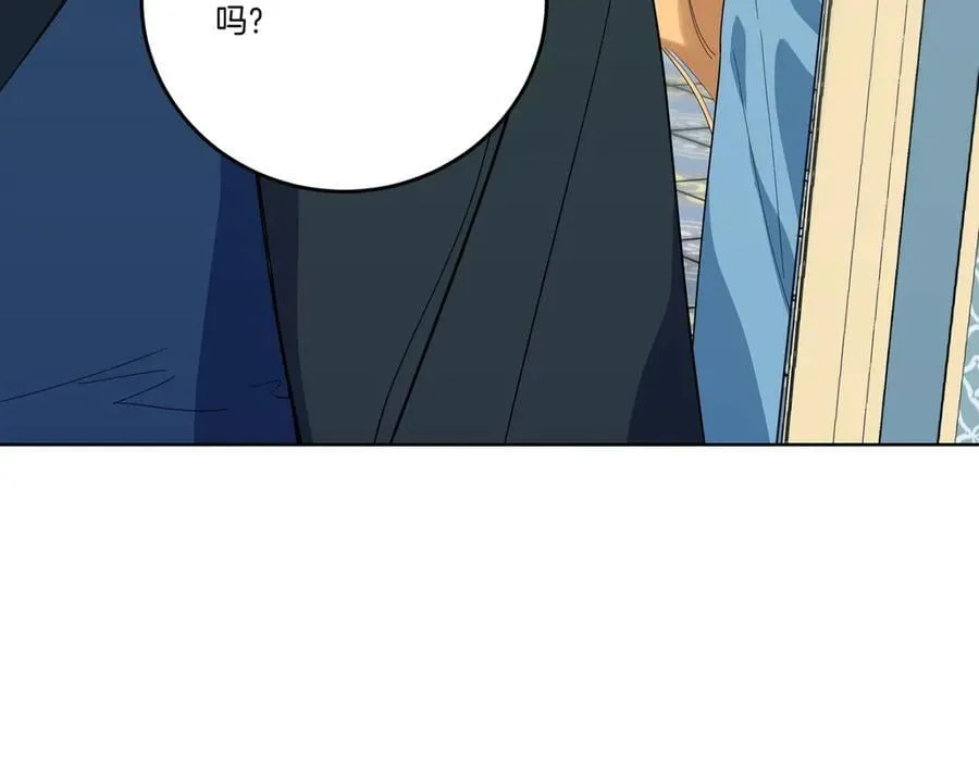 第58话 告白 第87页