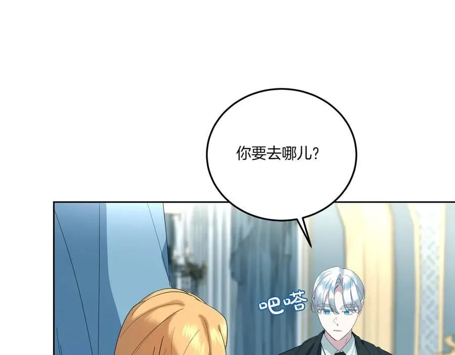 第58话 告白 第88页