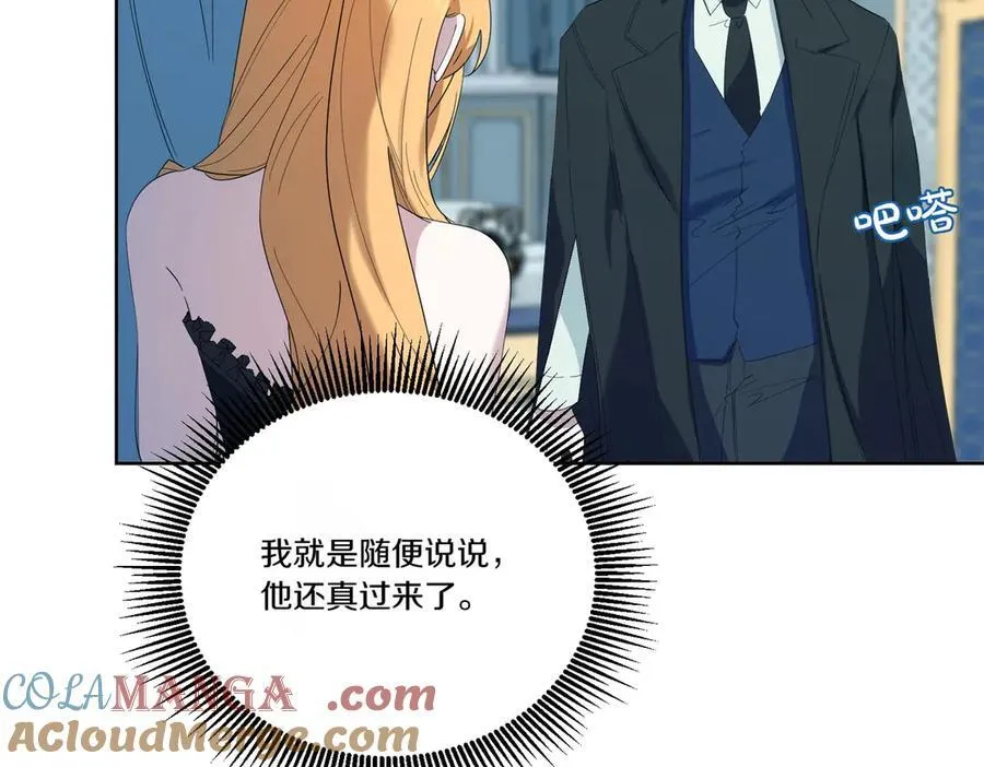 第58话 告白 第89页