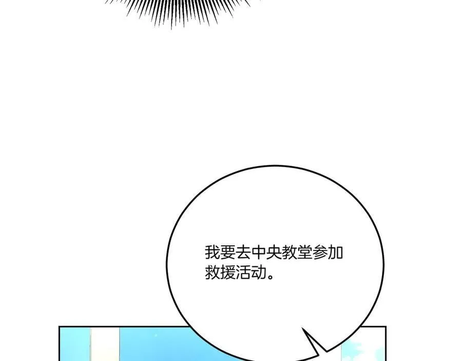第58话 告白 第90页