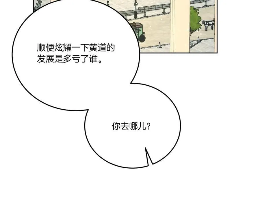 第58话 告白 第92页