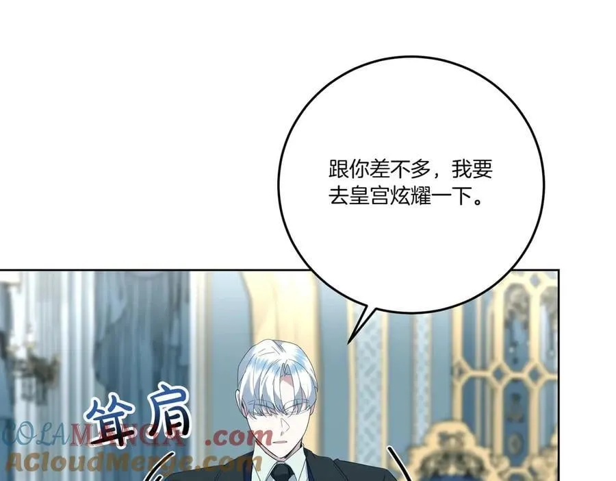 第58话 告白 第93页