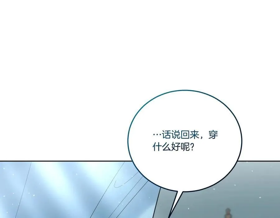 第58话 告白 第95页