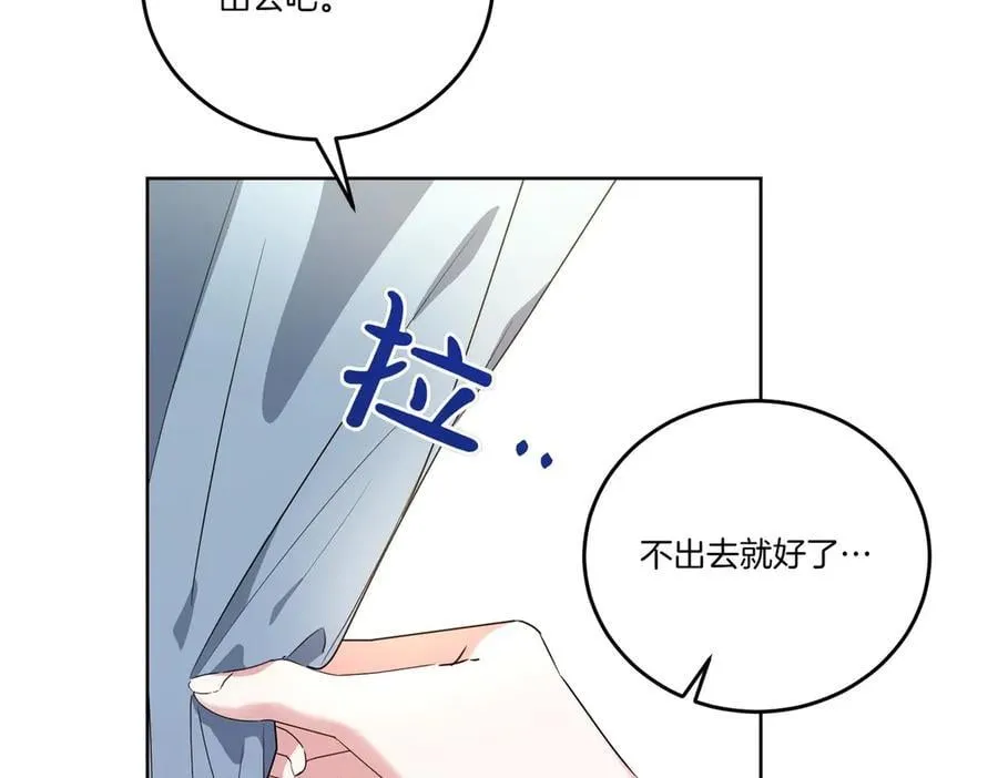第58话 告白 第100页