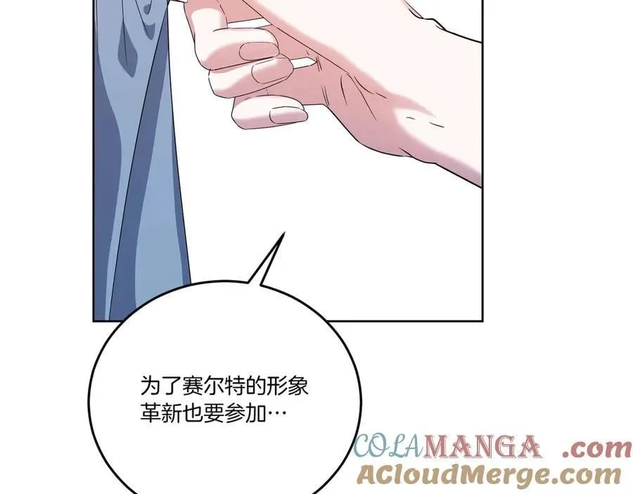 第58话 告白 第101页