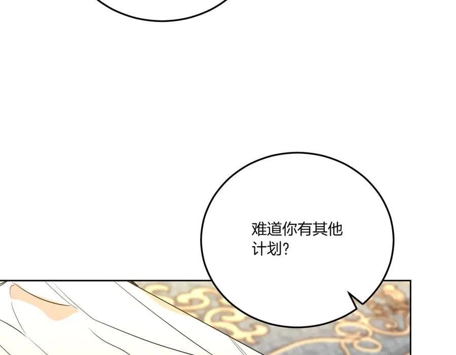 第58话 告白 第102页