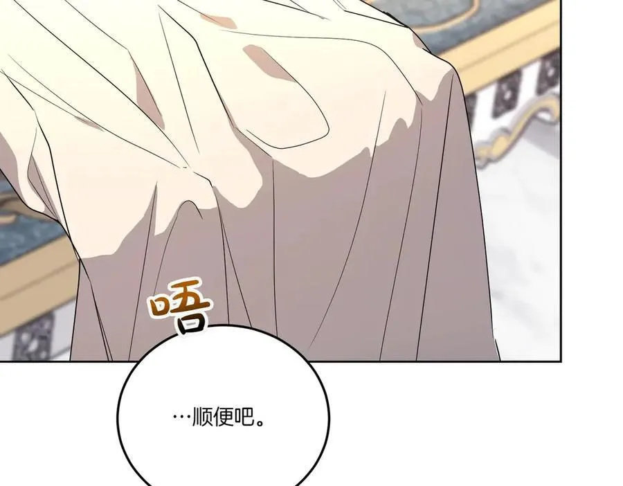 第58话 告白 第103页