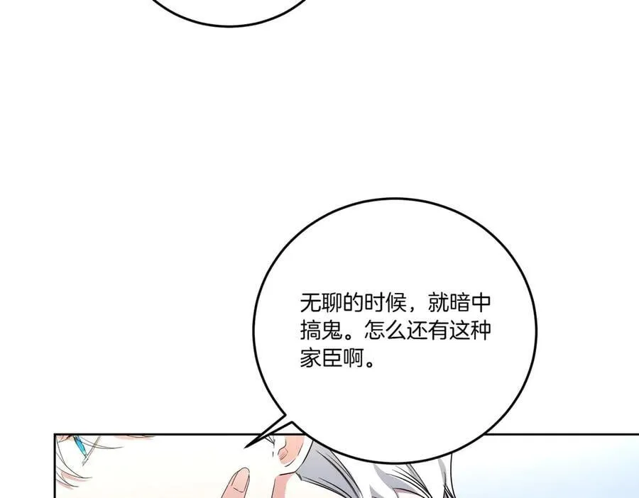 第58话 告白 第104页