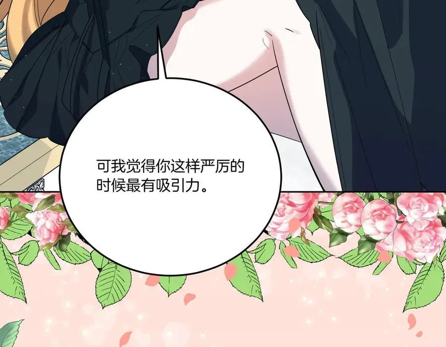 第58话 告白 第108页