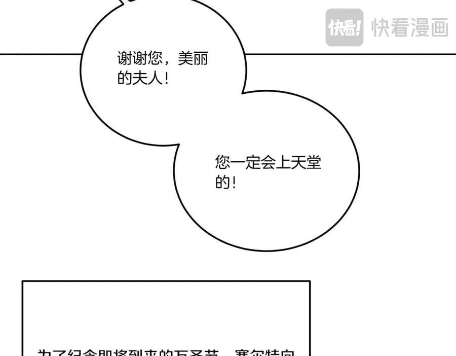 第58话 告白 第116页