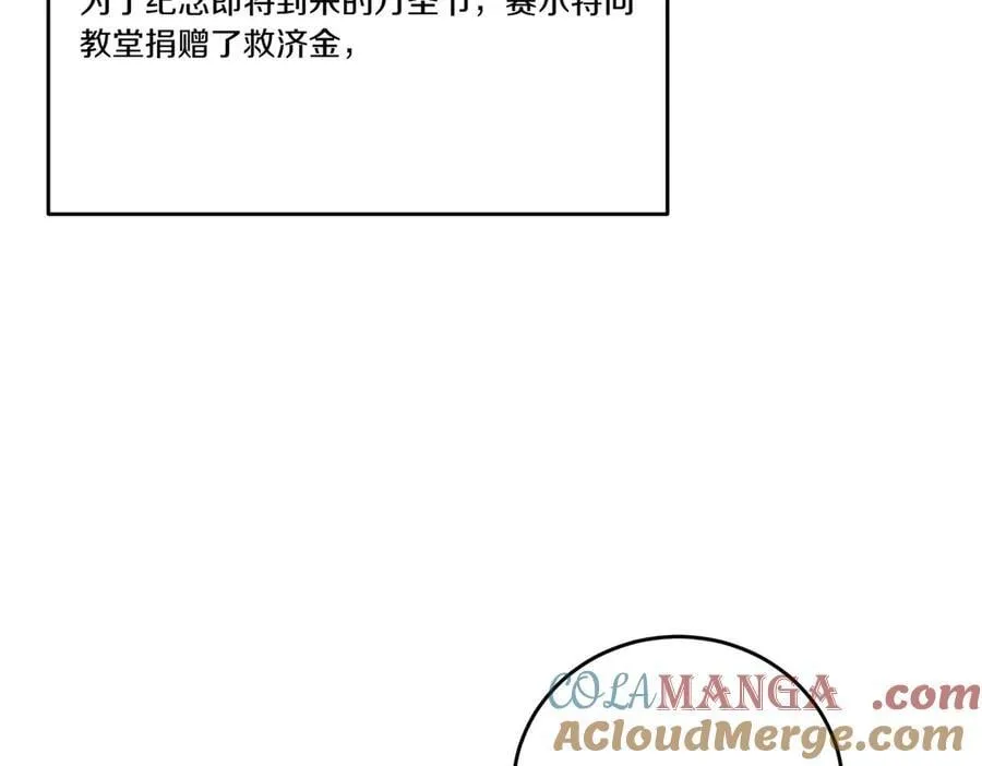 第58话 告白 第117页