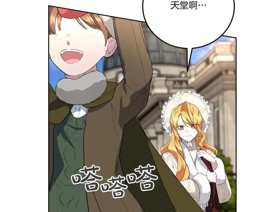 第58话 告白 第118页