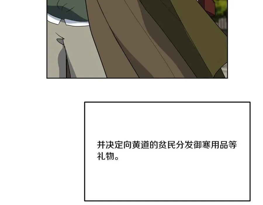 第58话 告白 第119页
