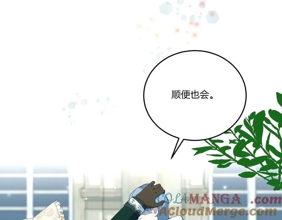 第58话 告白 第125页