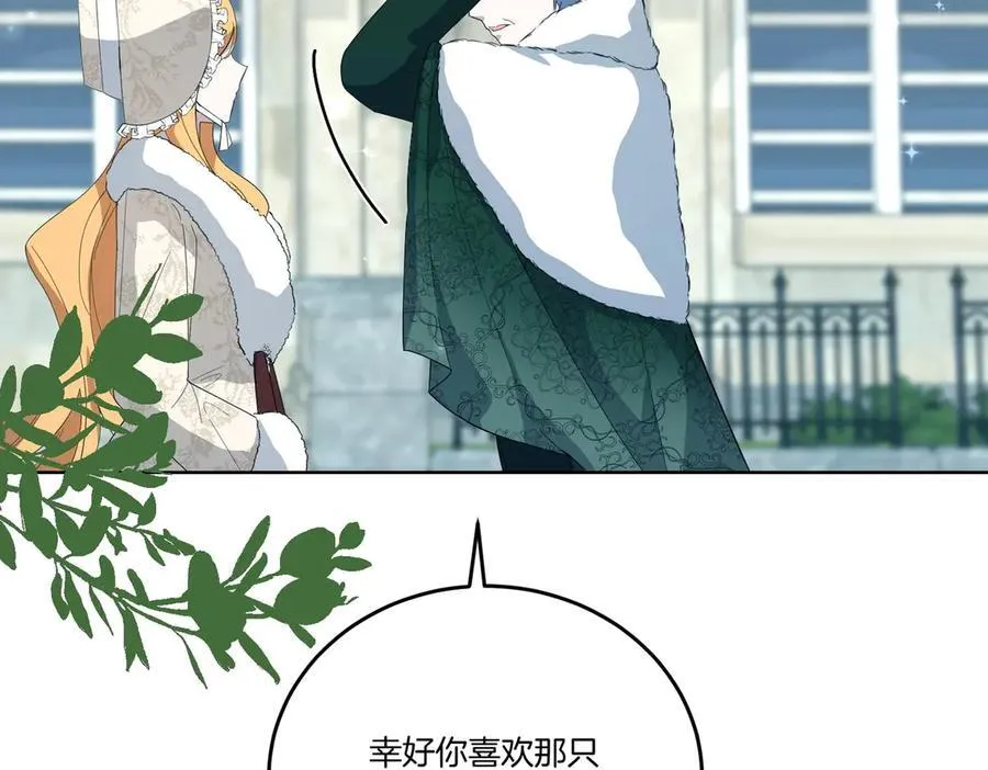 第58话 告白 第126页