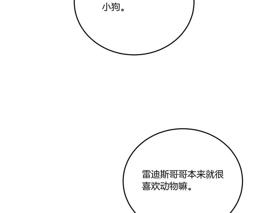 第58话 告白 第127页