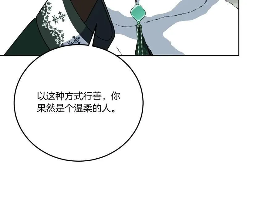 第58话 告白 第132页