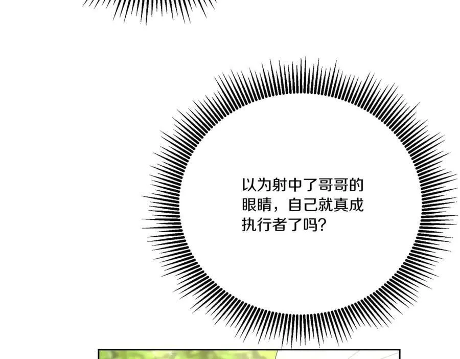 第58话 告白 第135页
