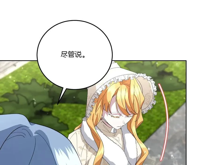 第58话 告白 第138页