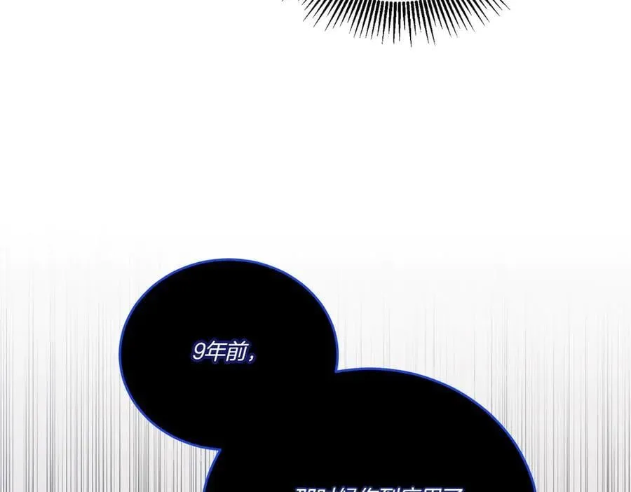 第58话 告白 第140页