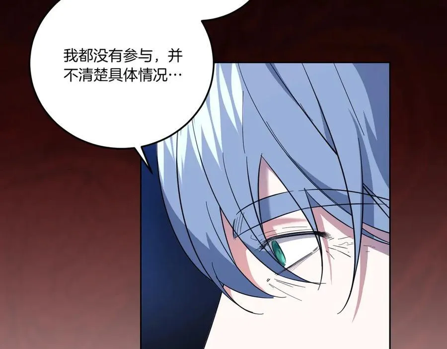第58话 告白 第144页