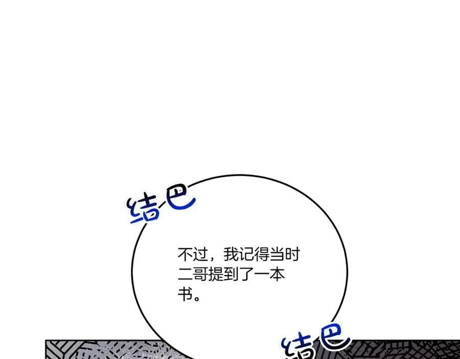 第58话 告白 第146页