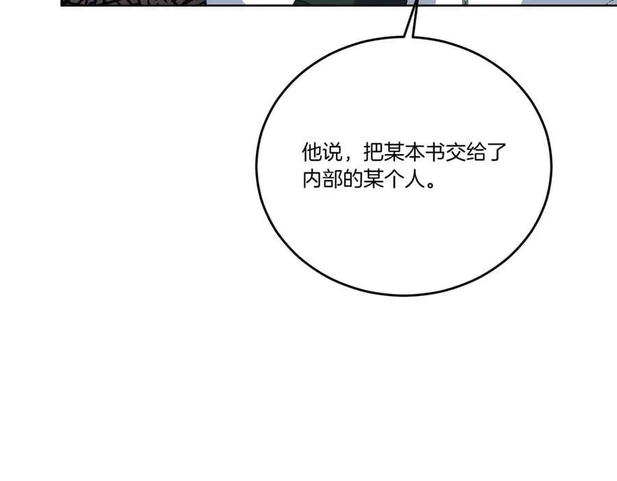 第58话 告白 第148页