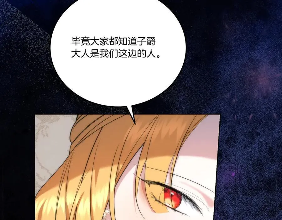第58话 告白 第156页