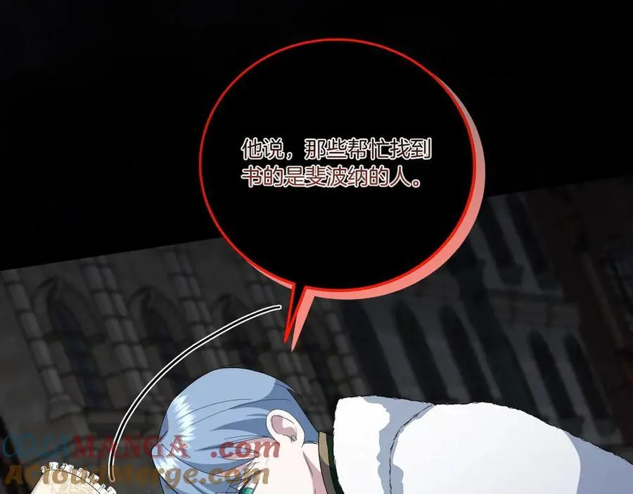 第58话 告白 第161页