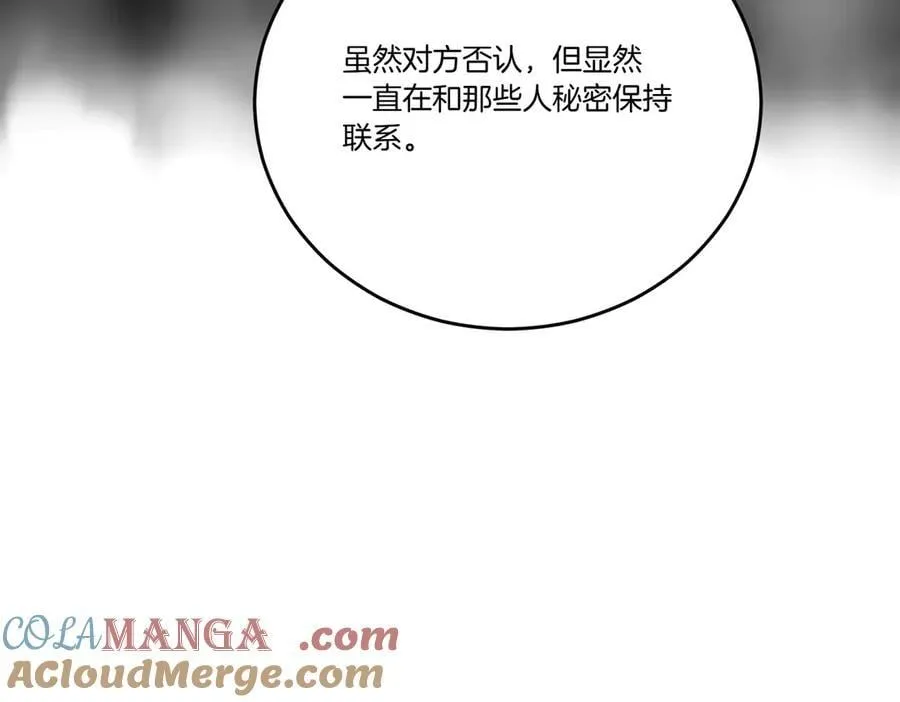 第58话 告白 第165页