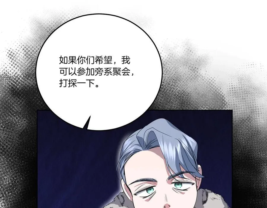 第58话 告白 第167页