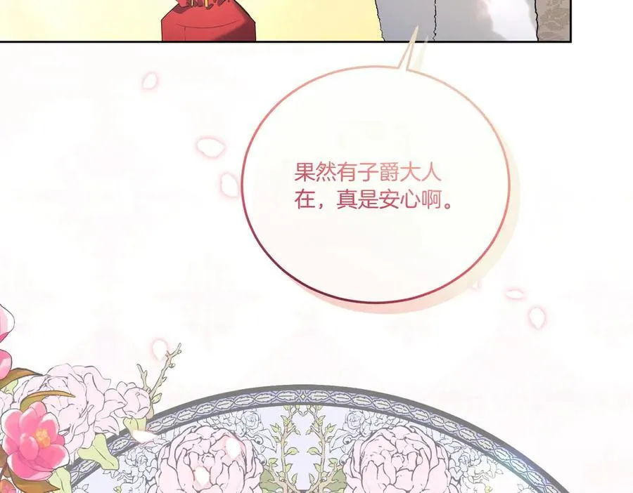第58话 告白 第171页