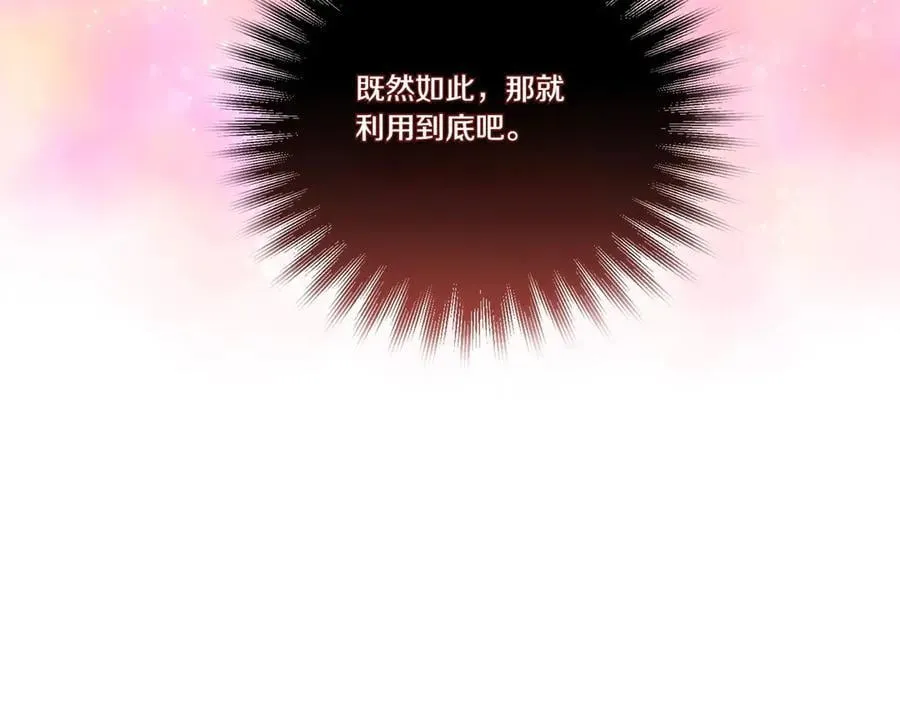 第58话 告白 第174页