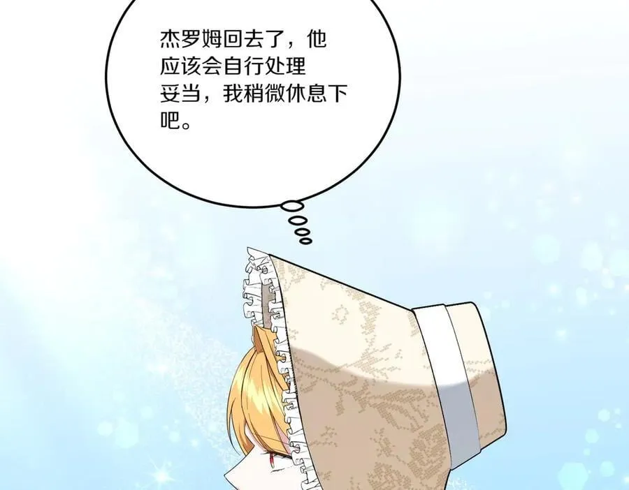 第59话 意有所指 第2页