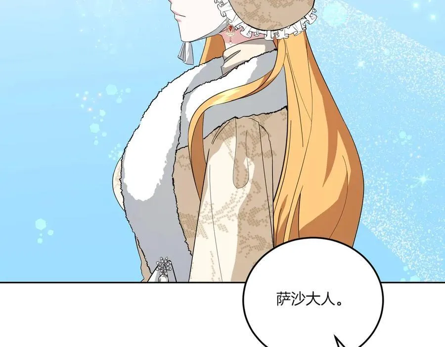 第59话 意有所指 第3页