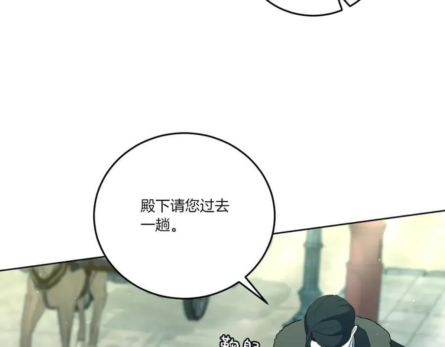 第59话 意有所指 第4页