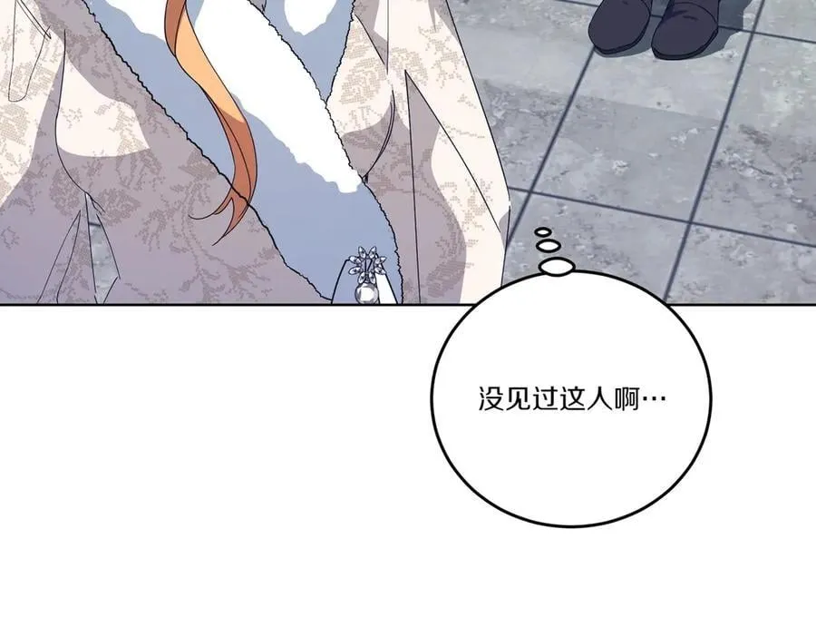 第59话 意有所指 第6页