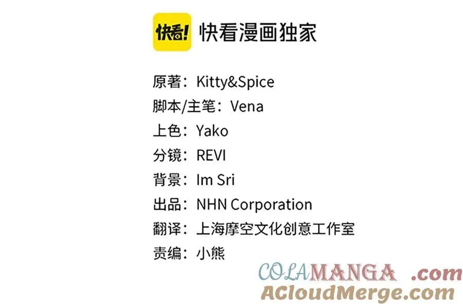 第59话 意有所指 第9页