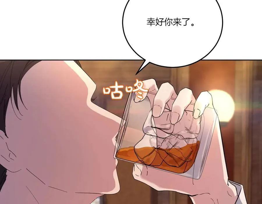 第59话 意有所指 第12页