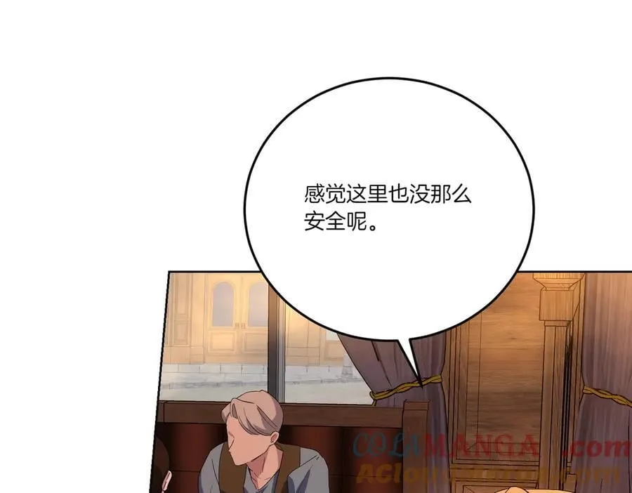 第59话 意有所指 第17页