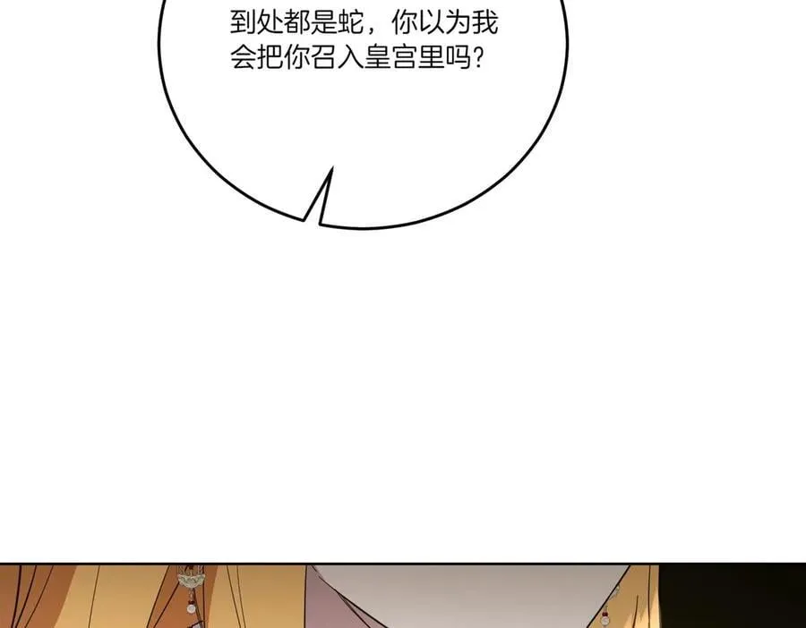 第59话 意有所指 第19页