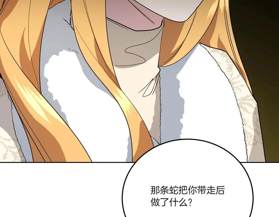 第59话 意有所指 第20页