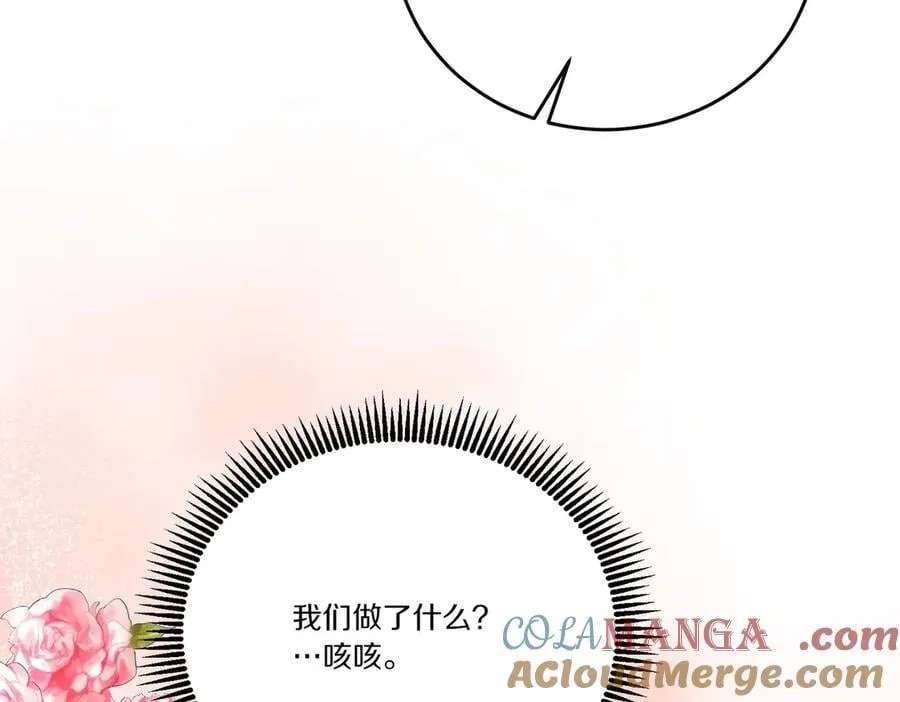 第59话 意有所指 第21页