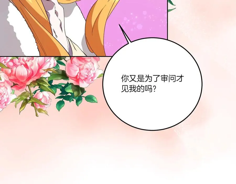 第59话 意有所指 第23页